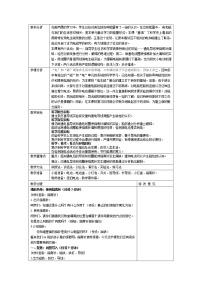 科学六年级上册3.电和磁教案及反思