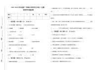 教科版科学五年级上册 第四单元 测试卷 （试题）+（答案）