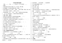 教科版科学五年级上册 期末模拟卷（三）（试卷）+（答案）