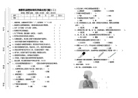 教科版四年级上册科学 第二单元呼吸与消化 试题（无答案）