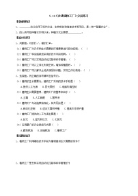 小学科学16 走进植物工厂课时练习