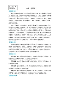 小学科学教科版 (2017)五年级上册1.有关光的思考教案