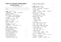 苏教版科学三年级下学期期末模拟试题二（含答案）