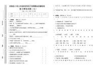 苏教版科学三年级下学期期末模拟试题七（含答案）