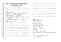 苏教版科学五年级下学期期末模拟考试试卷A卷（含答案）