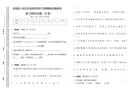 苏教版科学五年级下学期期末模拟考试试卷B卷（含答案）