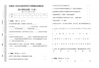 苏教版科学五年级下学期期末模拟考试试卷C卷（含答案）