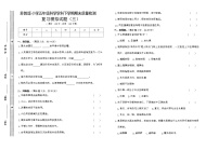 苏教版科学五年级下学期期末模拟试卷三（含答案）