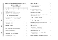 苏教版科学五年级下学期期末模拟试卷十（含答案）