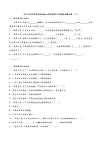 2022-2023学年新教科版五年级科学上学期期末模拟卷（一）（含答案）