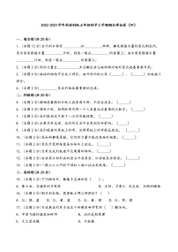 2022-2023学年新教科版五年级科学上学期期末模拟卷（四）（含答案）