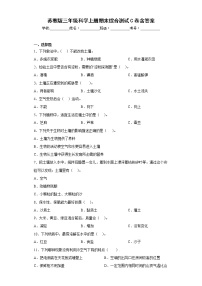 苏教版三年级科学上册期末综合测试C卷含答案