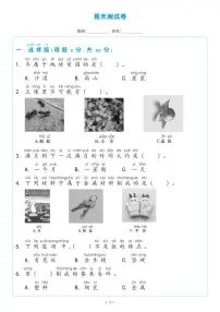 教科版二年级科学上册 期末综合测试卷(试卷)