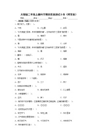 大象版二年级上册科学期末质量测试B卷（附答案）