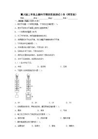 冀人版三年级上册科学期末质量测试C卷（附答案）