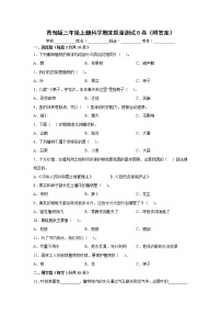 青岛版三年级上册科学期末质量测试B卷（附答案）