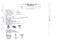 山西省晋中市灵石县2022-2023学年度二年级上学期科学期末练习试卷