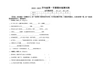 浙江省金华市2022-2023学年五年级上学期科学期末测试卷