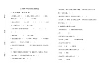 五年级科学下册期末质量监测题