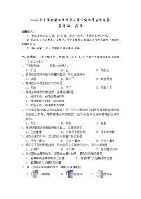 湖南省岳阳市城区2019-2020学年五年级下学期期末学业水平监测科学试题