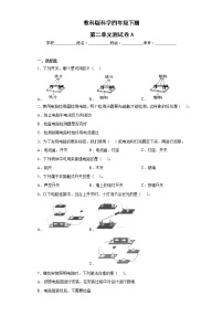 教科版科学四年级下册第二单元测试卷A