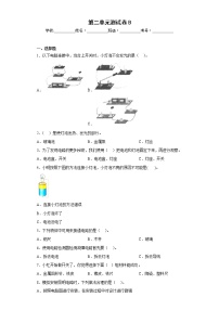 教科版科学四年级下册第二单元测试卷B