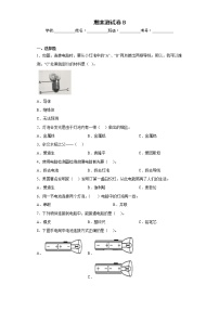 教科版科学四年级下册第期末测试卷B