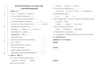 山东省临沂市河东区育杰学校2022-2023学年六年级上学期期末考试（线上）科学试题