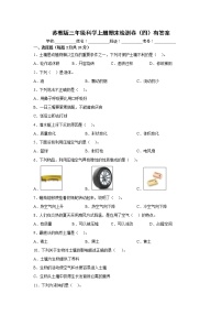 苏教版三年级科学上册期末检测卷（四）有答案