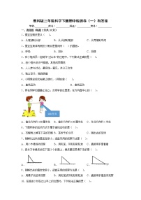 教科版三年级科学下册期中检测卷（一）有答案