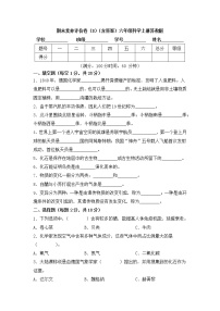 期末素养评价卷（D）（含答案）六年级科学上册苏教版