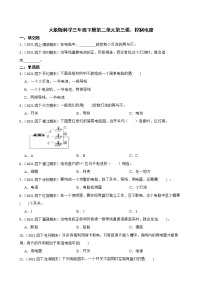 小学第二单元 电与我们的生活3 控制电路同步练习题