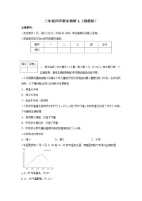 湘科版三年级下册科学期末调研A（湘教版）