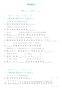 冀人版二年级下册期中测试卷（含答案）