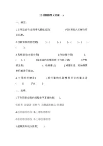 冀人版 (2017)五年级下册机器模型大比拼(一)课时练习
