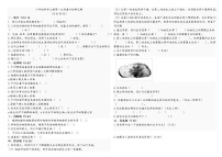 六年级科学上册第一次月考测试题