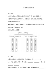 小学科学湘科版 (2017)三年级下册4 植物的生命周期课时作业