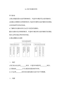 湘科版 (2017)三年级下册1 我们衣服的材料同步达标检测题