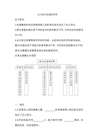 小学科学湘科版 (2017)三年级下册2 我们住房的材料课后作业题