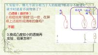 科学六年级下册听觉课堂教学课件ppt