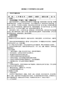 教科版六下科学教学计划进度