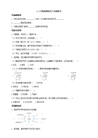 人教鄂教版 (2017)2 风向和风力课后作业题