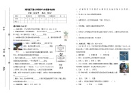 湘科版六年级下册科学期末考试试卷（含答案）