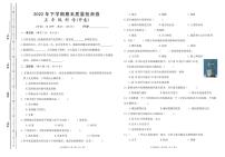 湖南省长沙市雨花区2022-2023学年五年级上学期期末质量检测科学试题