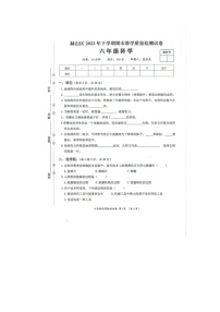 湖南省益阳市赫山区益阳市赫山区沧水铺镇芙蓉学校2022-2023学年六年级下学期2月期末科学试题