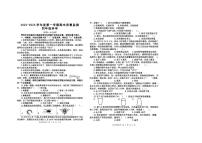 山东省日照市东港区2022-2023学年四年级上学期期末教学质量调研科学试题