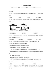 小学科学教科版 (2017)六年级下册1.了解我们的住房同步训练题