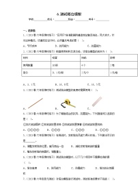 小学科学教科版 (2017)六年级下册6.测试塔台模型同步达标检测题