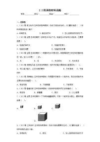 小学科学教科版 (2017)五年级下册2.用浮的材料造船精品课时作业