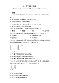 教科版 (2017)五年级下册2.用浮的材料造船优秀随堂练习题